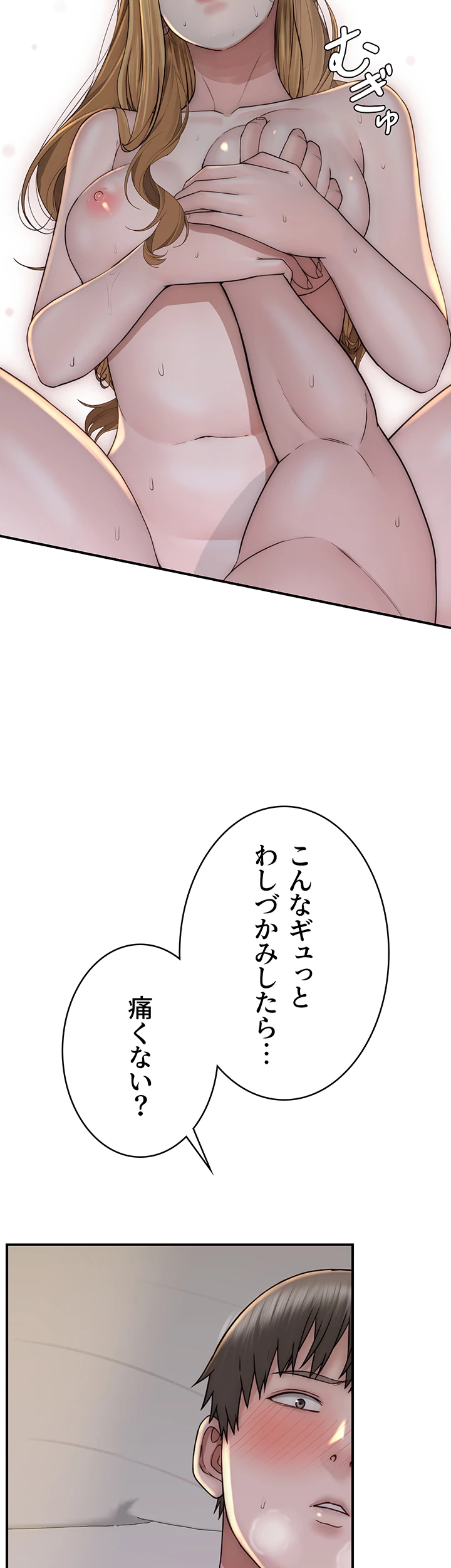 抜け出せない母親の沼 - Page 41